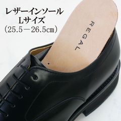 リーガル レザーインソール メンズ 中敷き リーガルシューズ用 シューケア 紳士靴用 ビジネスシューズ用 蒸れにくい 牛革 日本製 TY01