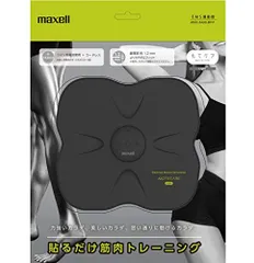 2024年最新】maxell EMS運動器 もてケアの人気アイテム - メルカリ