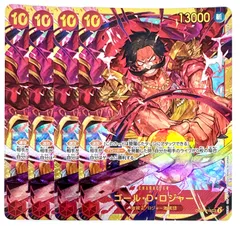 【在庫14枚】ゴール・D・ロジャー　シークレット ゴール・D・ロジャー シークレットパラレル(新たなる皇帝)の買取