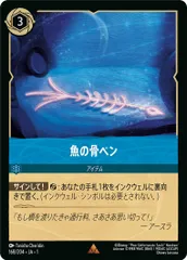 ロルカナ　引退まとめ売り　ホールニューワールド　魚の骨ペン　タマトアなど 2025年最新】魚の骨ペン ロルカナの人気アイテム - メルカリ