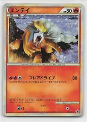PSA10 エンテイ　LEGENDパーフェクトセット PSA10 エンテイ LEGENDパーフェクトセット 2025年最新】エンテイ