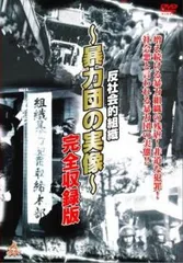 2026年最新】田原総一朗の遺言 全共闘／学生右翼 [DVD]の人気アイテム