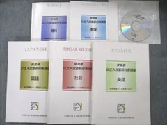 2025年最新】馬渕教室高校受験の人気アイテム - メルカリ