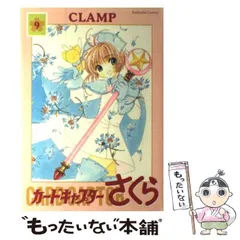 CLAMP特別全巻セット　カードキャプターさくら新装版、レイアース、CLOVER カードキャプターさくら クリアカード編 全巻セット（全16巻