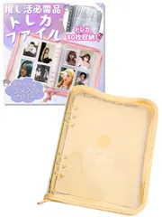 三八商店 トレカケース 推し活 【 A5 リフィル10枚 80枚収納可能 キラッと光る ラメ入り 透明カバー 】 カードホルダー トレカ ファイル 可愛い 韓国 推し活グッズ トレーディングカードホルダー 推し活ファイル 推し活手帳 収 [イエロー(レモン)]