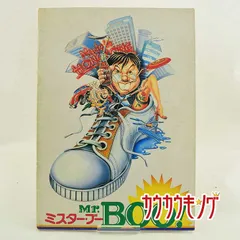 Amazon.co.jp: Mr.BOO! ミスター・ブー デジタル・リマスター版