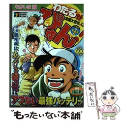 2025年最新】集英社ジャンプリミックスの人気アイテム - メルカリ