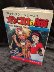 2025年最新】諸星大二郎の人気アイテム - メルカリ