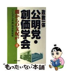 2023年最新】創価班の人気アイテム - メルカリ