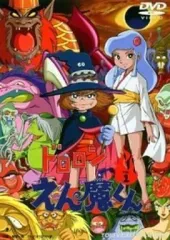 2025年最新】ドロロンえん魔の人気アイテム - メルカリ