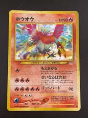 PSA6 ホウオウ 旧裏 neo3 めざめる伝説250 2000 旧裏】ポケモンカード ホウオウ ☆ 拡張パック第3弾 めざめる