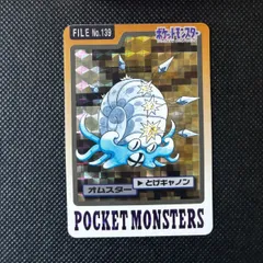 ポケモンカードダス　ピカチュウ　ギャラドス　オムスター ポケモンカードダス ピカチュウ ギャラドス オムスター