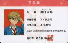2025年最新】夢ノ咲学院学生証の人気アイテム - メルカリ