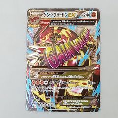 【プレイ用】ポケモンカードゲーム ゲンシグラードンEX SR 074/070 XY5 1枚 ダメージあり [3-4CC0215-047]