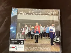 T002 新品CD COSMIC☆HUMAN (初回限定盤2) (CD+DVD) Hey! Say! JUMP