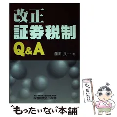 【中古】 所得税法の重点詳解 平成５年版/中央経済社/藤田良一 2025年最新】藤田_良一の人気アイテム - メルカリ