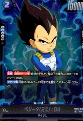 ベジータ(ミニ):DA(SR)(FB04-045)