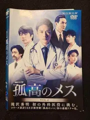 連続ドラマW 孤高のメス Blu-ray BOX〈3枚組〉 連続ドラマW 孤高のメス Blu-ray BOX〈3枚組〉 Amazon.co.jp: 連続