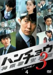ハンチョウ 神南署安積班 シーズン1～6 全38巻セット レンタル落ち DVD ハンチョウ 神南署安積班 シーズン1～6 全38巻セット レンタル