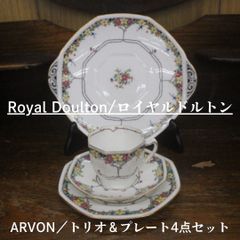 ロイヤルドルトン ロマンス コレクション アドリエンヌ 大皿 プレート