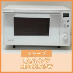 ちい美品【SHARP】2022年製 電子レンジ RE-TS171-B RE-T171 | オーブン・電子レンジ：シャープ