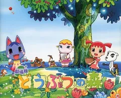 劇場版どうぶつの森 おたのしみシート 7枚 劇場版どうぶつの森 おたのしみシート 7枚