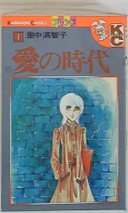 2025年最新】里中満智子の人気アイテム - メルカリ