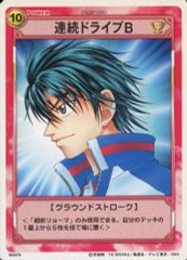 テニスの王子様 トレーディングカード N 連続ドライブB 越前リョーマ