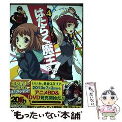 [중고] 작동 마왕님! 4컷 공식 앤솔로지 (Dengeki Comics EX DE198-1) / 와가하라 사토시, 029 / 아스키 미디어 웍스