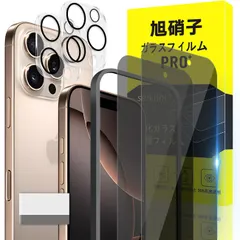 【数量限定】保護フィルム Max Max 高光沢 Max Max いpほね16 Pro Pro Pro Pro Pro iphone16 Max iphone16 強化ガラス 液晶 薄型 アイフォン16 1*ガイド枠付き】国産旭硝子材質 あいほん16 レンズ保