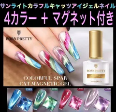 2024年最新】#BornPrettyの人気アイテム - メルカリ