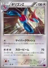ポリゴンZ U XY7 バンデットリング 066/081 1289 - メルカリ
