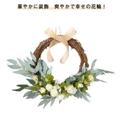 玄関リース 花輪 壁掛け 造花リース 玄関飾り 玄関 リース 造花 ガーランド フェイクフラワー 撮影 装飾 人工 フェイク 植物装飾 パーティー 装飾 ホーム オフィス カフェ 卒業祝い 結婚祝い #jzxd1191