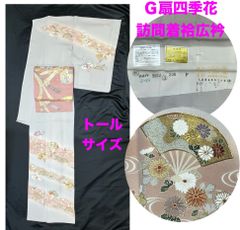 豪華絢爛綺麗紬薄紫花トールサイズ身丈167cm裄丈70cm正絹付下げ