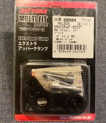 【新品】デイトナ エクストラ アッパークランプ M8 右出し ステー ブラック φ22.2 Daytona