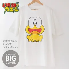 2025年最新】ピョン吉の人気アイテム - メルカリ