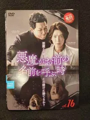 2026年最新】悪魔がお前の名前を呼ぶ時DVDの人気アイテム - メルカリ