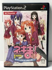 魔法先生ネギま!1時間目 お子ちゃま先生は魔法使い! 優等生版