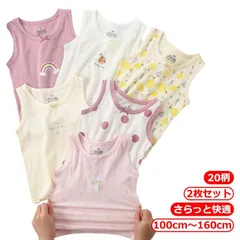 メッシュ タンクトップ 綿 キッズ 100cm 110cm 120cm 130cm 140cm 150cm 160cm タンクトップ 子ども用 キッズ シャツ インナー ストレッチ 女の子 男の子 こ#goudoudou6549