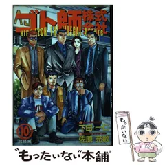 DVD BOXセット　ゴト師株式会社　根津甚八　全巻セット Amazon.co.jp: ゴト師株式会社 [DVD] : 根津甚八, 名取裕子