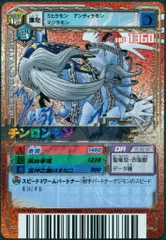 【早い者勝ち】未使用 高額 初版旧デジモンカード リリスモン チンロンモン デジモンカードゲーム EX6-057 リリスモン (SR スーパーレア