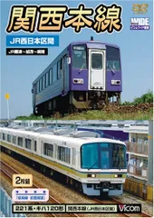 Vicom ビコム 展望 ワイド展望 など DVD 84枚セット 2025年最新】Yahoo!オークション -ビコム(映画、ビデオ)の中古品