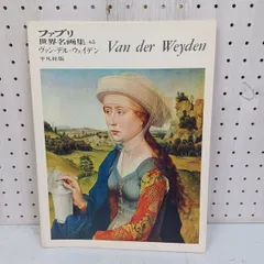 2025年最新】ファブリ世界名画集の人気アイテム - メルカリ