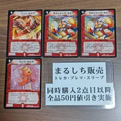 【未開封セット】デュエルマスターズ　コッコルピア　日本の頂!!　スリーブ コッコルピア スリーブ」の激安通販 | magi