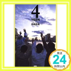 4TEEN [単行本] [May 22, 2003] 石田 衣良_02