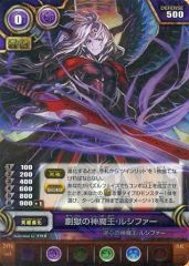 [중고] 퍼즐 & 드래곤즈 TCG B04-064[SR]:창옥의 신마왕 루시퍼