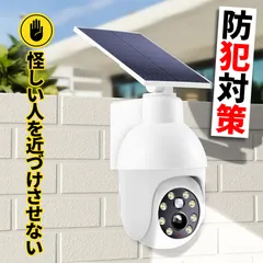 ダミーカメラ 防犯 防犯グッズ 屋内 屋外 監視カメラ ダミー 防犯カメラ 偽物 偽 ソーラーパネル ソーラー 防水 IP54 セキュリティ 壁付け ランプ 点滅 空き巣 泥棒 家 お店 マンション アパート 犯罪 防止 壁 玄関のサムネイル