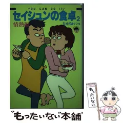 中古】 ゴロニャワン 猫のホンネ/竹書房/たけだみりこ