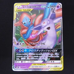 エーフィ＆デオキシスGX RR 10枚セット 2025年最新】エーフィ&デオキシスgx rrの人気アイテム - メルカリ