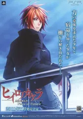 【中古】販促品 ≪リーフレット・小冊子≫ PSP ヒイロノカケラ 新玉依姫伝承 Piece of Future フライヤー